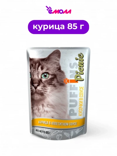 Puffins влажный корм для кошек в соусе Курица Picnic 85 г