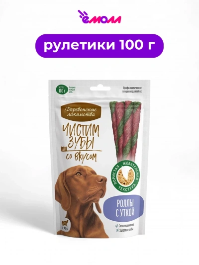 Деревенские лакомства лакомство для собак роллы с уткой 100 г