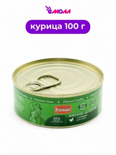 Четвероногий Гурман консервированный корм для собак курица 100 г