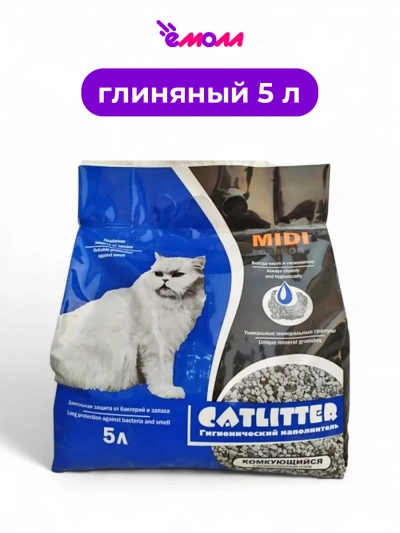 Catlitter наполнитель для кошачьего туалета комкующийся Carbon MIDI 5 л