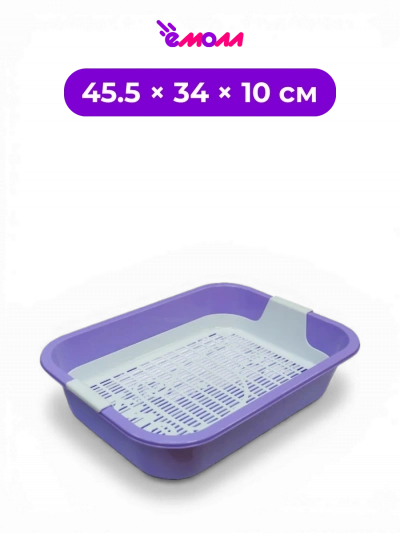 Zooexpress туалет для кошек с сеткой пластиковый открытый лоток Мегакис 45.5 × 34 × 10 см