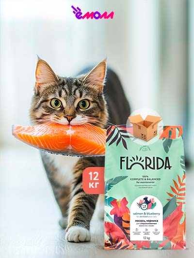 Florida сухой корм для стерилизованных кошек с лососем и черникой 12 кг