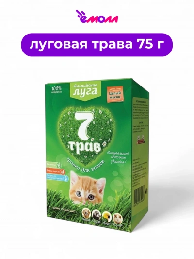 Альпийские луга трава для кошек смесь из 7 трав в лотке 75 г
