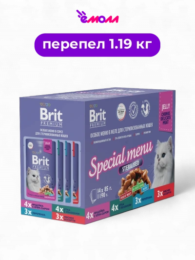 Брит Премиум набор паучей для стерилизованных кошек Особое меню в желе 14 шт по 85 г