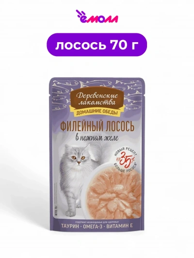 Деревенские лакомства влажный корм для кошек филе лосося в нежном желе 70 г