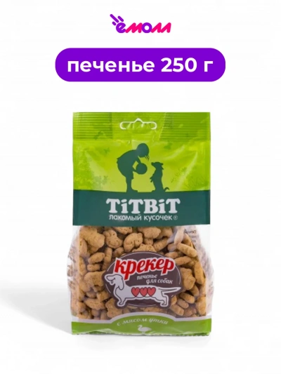Titbit крекер для собак с мясом утки 250 г