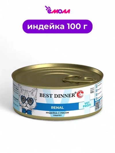 Best Dinner паштет для кошек с индейкой и рисом Exclusive VET PROFI Renal 100 г