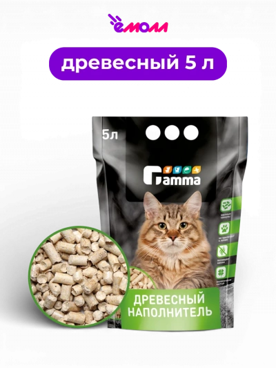 Gamma наполнитель впитывающий древесный крупные гранулы 5 л