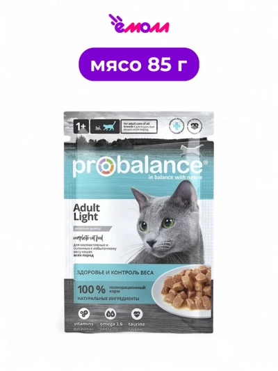 ProBalance влажный корм для кошек Light для малоактивных 85 г