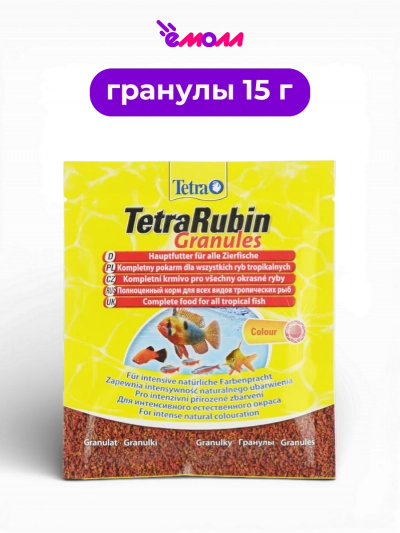 Tetra корм для тропических аквариумных рыб гранулы для усиления окраса медленно тонущие Rubin 15 г