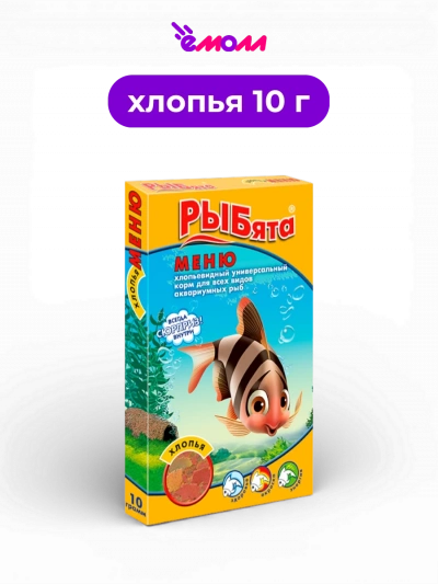 РЫБята корм для рыб хлопья с сюрпризом Рыбята меню 1 шт