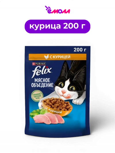 FELIX сухой корм для взрослых кошек всех пород с курицей витаминами и таурином Мясное объедение 200 г