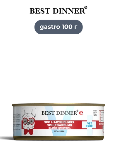 Best Dinner влажный корм для собак при заболеваниях пищеварительной системы с кониной Vet Profi Gastrointestinal 100 г
