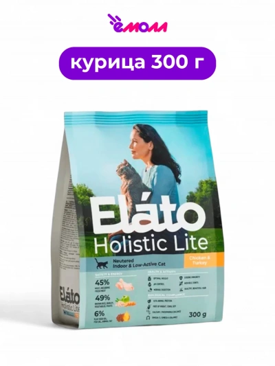 Elato сухой корм для кастрированных и стерилизованных малоподвижных кошек Holistic Lite курица индейка 0,3 кг