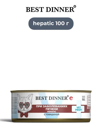Best Dinner влажный корм для кошек при заболеваниях печени Vet Profi Hepatic с говядиной 100 г