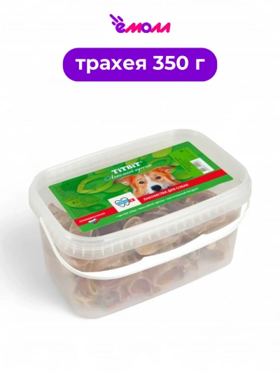 Titbit колечки из трахеи серия Колечки 3.3 л 0,35 кг