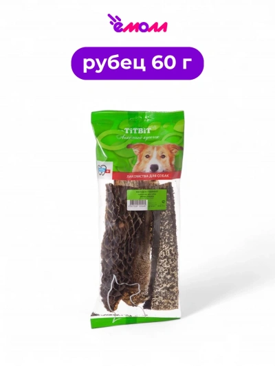 Titbit лакомство для собак желудок говяжий 60 г