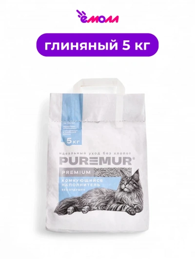 PureMur наполнитель для кошачьего туалета премиум минеральный комкующийся бумажный пакет 5 кг