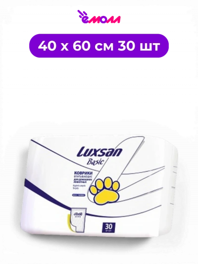 LUXSAN пеленки одноразовые впитывающие для гигиены и защиты поверхностей Basic 40 х 60 см 30 шт