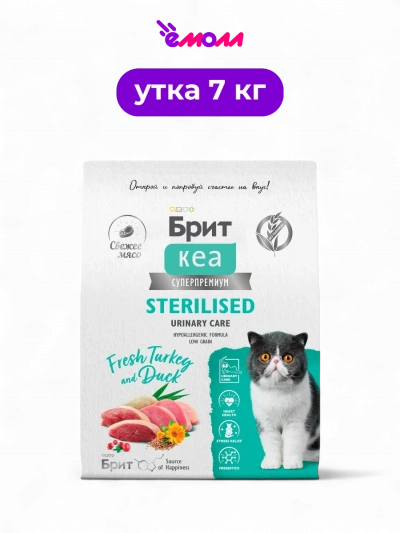 Брит Кеа сухой корм с индейкой и уткой для стерилизованных кошек Cat Sterilised Urinary Care 7 кг