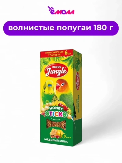 Happy Jungle палочки для птиц медовый микс 6 шт 180 г