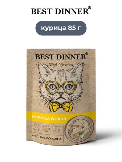 Best Dinner влажный корм для кошек курица в желе High Premium 85 г
