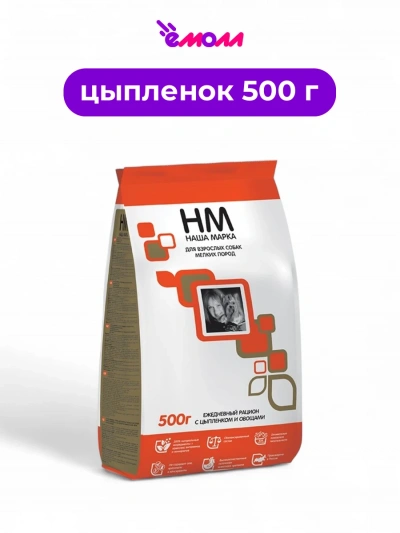 Наша Марка корм для взрослых собак мелких пород цыпленок и овощи полнорационный 500 г