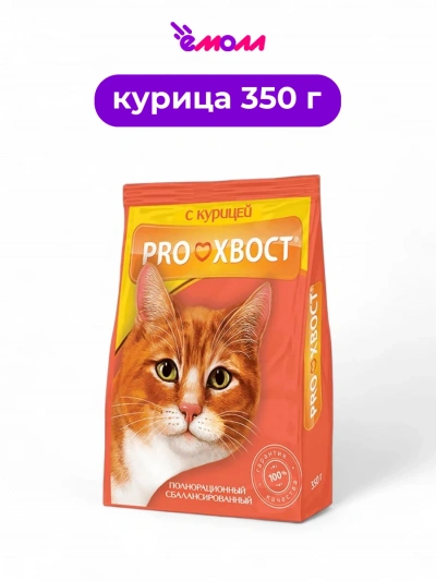 PROХВОСТ корм сухой для кошек с курицей 350 г