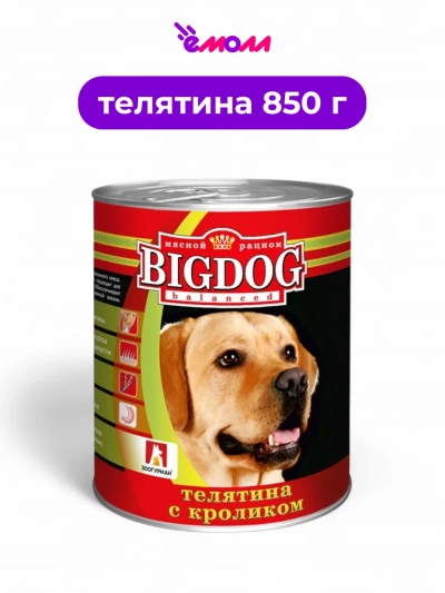 Zoogurman консервированный корм для собак Big Dog телятина с кроликом 850 г