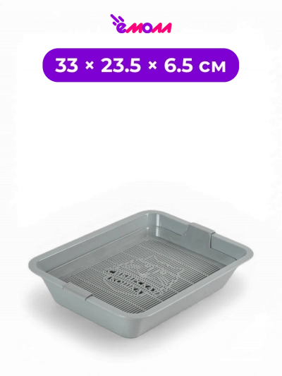 СИБИРСКАЯ КОШКА туалет лоток для котят с сеткой пепельный ПЭТТИ 33 × 23.5 × 6.5 см