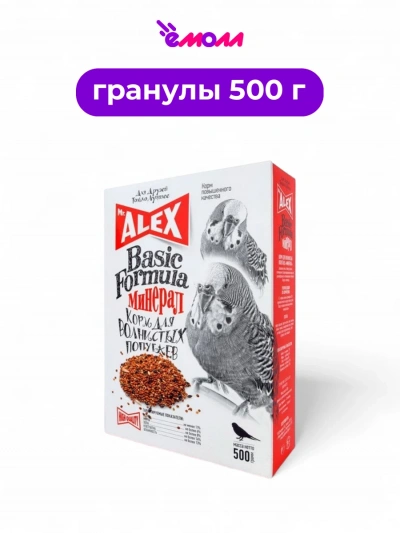 Mr.Alex корм для волнистых попугаев зерновая смесь с минералами BASIC 500 г