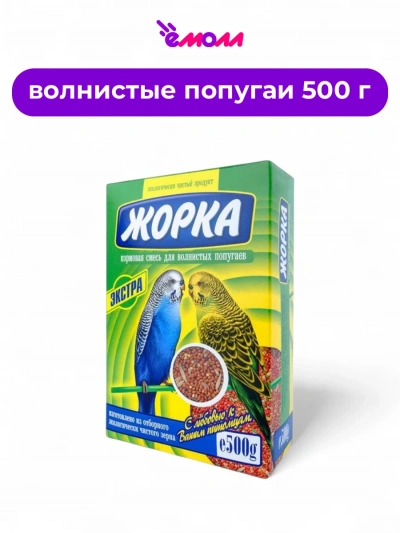 Жорка кормовая смесь для волнистых попугаев из отборного зерна Экстра 500 г