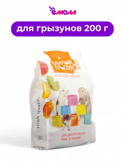VAKA корм для крыс и мышей High Quality Милый Грызун фруктовое ассорти 200 г