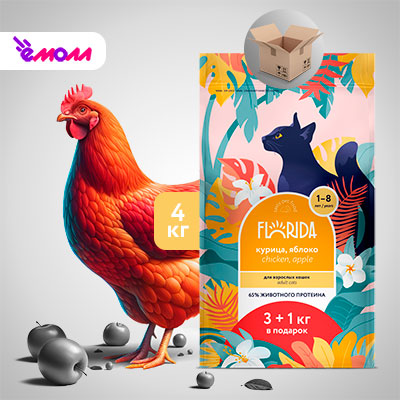 Florida сухой корм для взрослых кошек с курицей и яблоком 3+1 кг