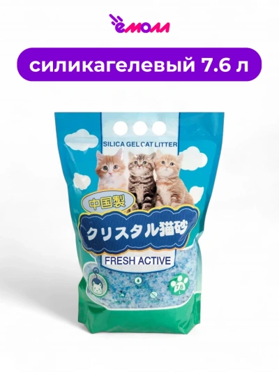 Hakase наполнитель для кошачьего туалета из силикагеля Fresh Active 7,6 л