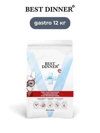 Best Dinner сухой корм для собак Vet Profi Gastrointestinal лечебный при нарушениях пищеварения 12 кг