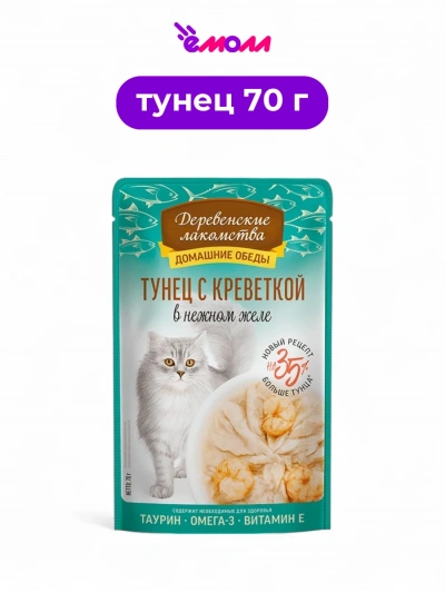 Деревенские лакомства влажный корм для кошек тунец с креветкой в нежном желе 70 г
