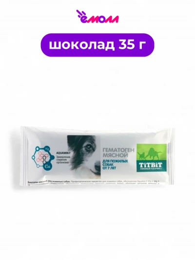 Titbit гематоген мясной для пожилых собак 35 г