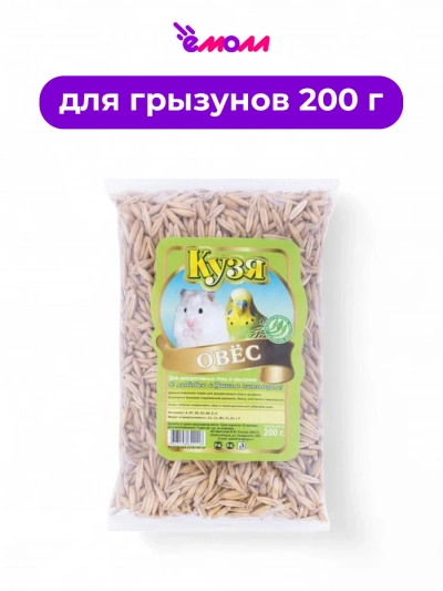 Кузя овес для животных 200 г