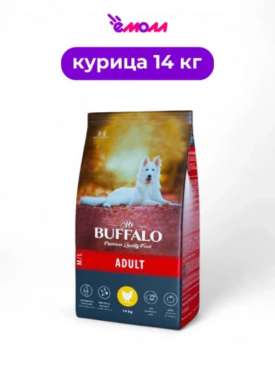 Mr.Buffalo сухой корм для взрослых собак средних и крупных пород серия ADULT курица 14 кг