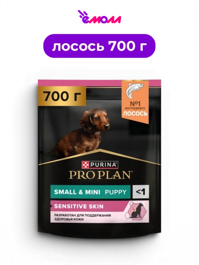 PRO PLAN сухой корм для щенков мелких и карликовых пород с чувствительной кожей лосось и рис Sensitive Skin 700 г