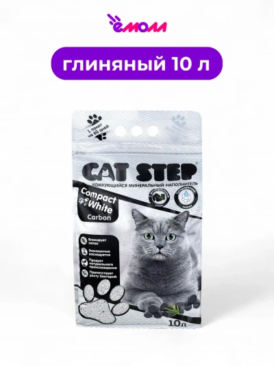 Cat Step комкующийся наполнитель для кошек Compact White Carbon 10 л