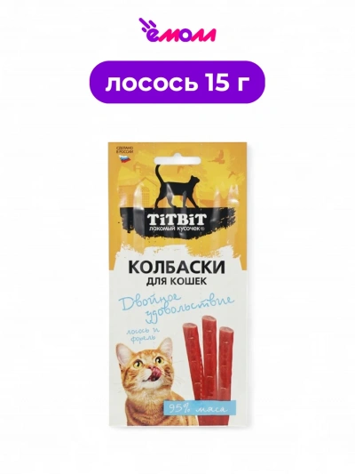 Титбит колбаски для кошек с лососем и форелью Двойное удовольствие 15 г