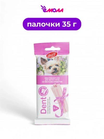 Titbit лакомство для собак жевательный снек DENT для мелких собак с креветками 35 г