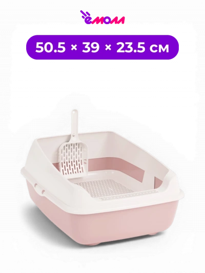 Zoo Plast туалет лоток для кошек с высокими бортами сеткой и совком Лекси розовый 50.5 × 39 × 23.5 см