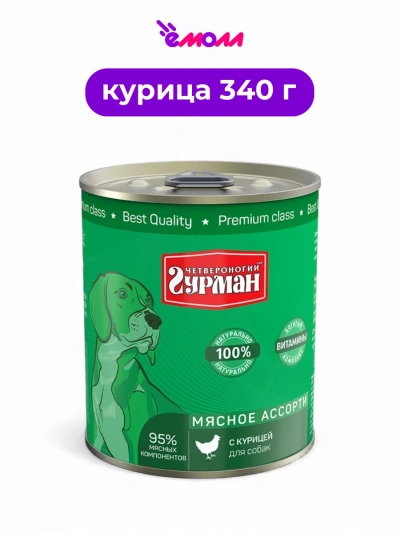 Четвероногий Гурман консервированный корм для собак курица 340 г