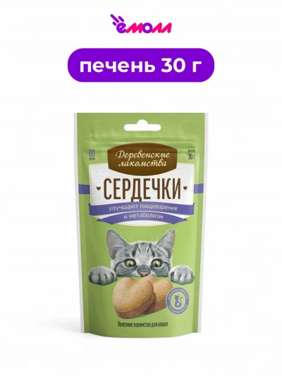 Деревенские лакомства лакомство для кошек сердечки для улучшения пищеварения и метаболизма 30 г