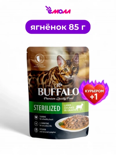 Mr.Buffalo пауч для кошек стерилизованных ягненок в соусе 85 г