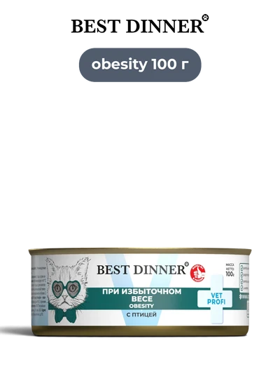 Best Dinner влажный корм для кошек Vet Profi Obesity с птицей 100 г