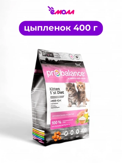 ProBalance корм сухой для котят 1st Diet цыпленок 400 г